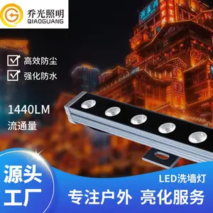 工程款洗墙灯外墙墙面结构防水射灯18W/24W户外线型灯