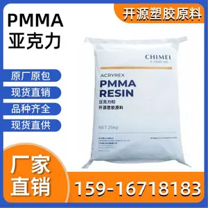 镇 江奇美 PMMA CM-207 耐热级 耐高温 光学性能 PMMA板原材料