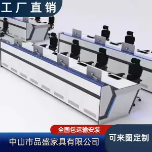 钢木操作台控制台电脑台指挥大厅控制中心办公桌椅升降屏风定制