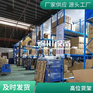 东莞锦川非标横梁式托盘货架 超市重型立体库单元式货架定制厂商