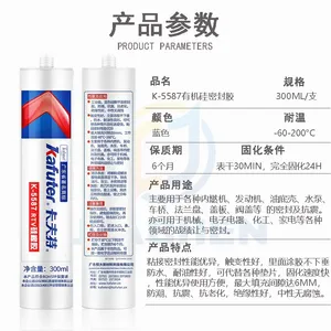������K-5587�л���ƽ���ܷ⽺ ��ɫ���͹�ͪ�� 300ml