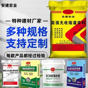 十堰H60灌浆料C70C80灌浆料电塔风塔等重型基础灌浆