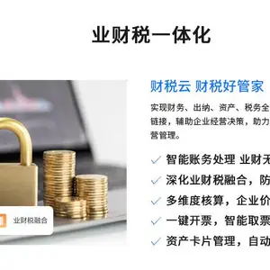 金蝶进销存软件,仓库系统,erp系统