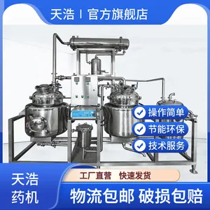 ����������ȡ�豸 ֲ�ﾫ����ȡ�ӹ��豸 ��ˮ����װ��