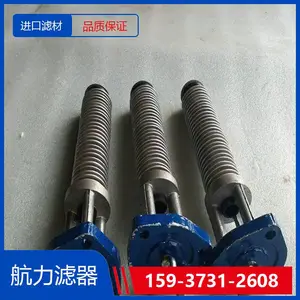 循环油泵入口滤芯SUS065-B20-P-3-125 不锈钢滤芯 航力滤器
