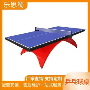 健身器材 小区广场家用乒乓球球桌 户外室内乒乓球台