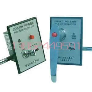 供应DSN3-BMY(Z)、AMY(Z)户内电磁锁