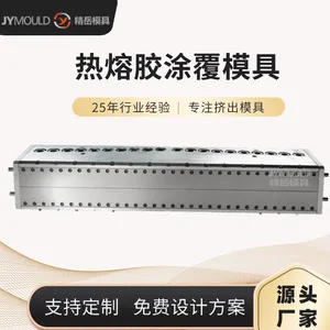 精岳挤出模头厂家 热熔胶涂覆模具 无纺布口罩尿不湿 EVA TPU 碳纤维