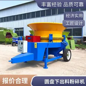 移动式圆盘粉碎机 稻草粉碎撕碎机 大型圆盘式草捆饲料破碎机