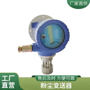 ���߷۳�Ũ�ȼ���� TBD5s-SPM4210��ҵ����������Ũ�Ȳ����� ����