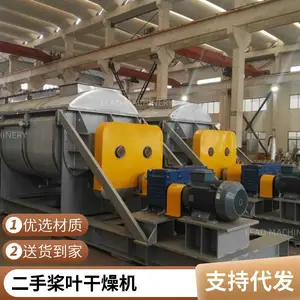 ȫ�Զ����Ľ�Ҷ����� ��ʽ���ϸ����豸 ���ʵ��