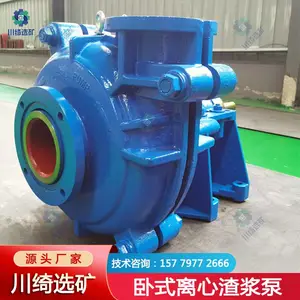 卧式离心渣浆泵 大流量高扬程泥浆泵 耐磨耐腐蚀清淤泵 小型抽沙泵