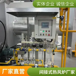 干燥直燃式间歇式天然气热风炉 烘干机配套燃气热风炉 能耗低升温快