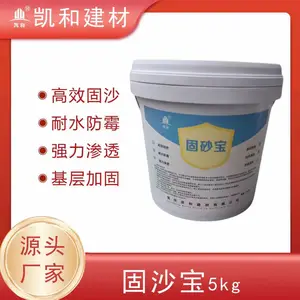 固砂宝5KG 强力渗透 基层加固 防水防霉 内外墙通用 生产厂家 凯和建材