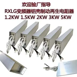 RXLGB变频器刹车电阻1500W 2000W 5000W