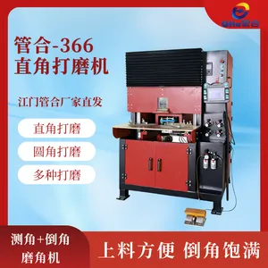 不锈钢箱体钣金拼接拼接90度直角焊缝打磨倒角设备