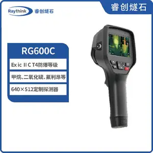 Raythink燧石技术RG600C手持式红外气体成像仪非制冷甲烷CH4二氧化硫氟利昂IICT4防爆石油化工双光气体检漏