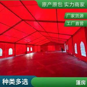 篷房 棚房 蓬房封顶仪式欧式帐篷风格深圳篷房厂家
