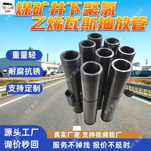 煤矿井下聚氯乙烯瓦斯抽放管 支持定制 煤矿井下聚氯乙烯瓦斯抽放管