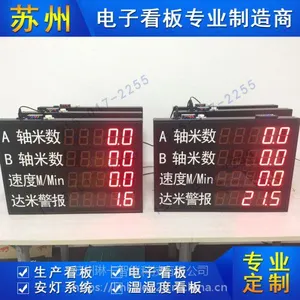苏州琳卡RS485通讯显示屏工厂车间生产信息采集器电子看板