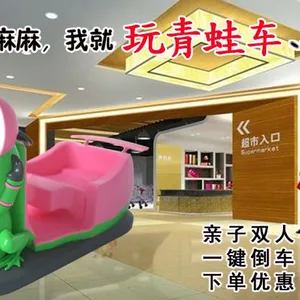 ***的青蛙 儿童双人游乐设备 新款碰碰车 冰陆两用 一车多用厂家直销