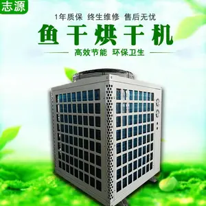 环保节能空气能鱼干烘干机多少钱一台