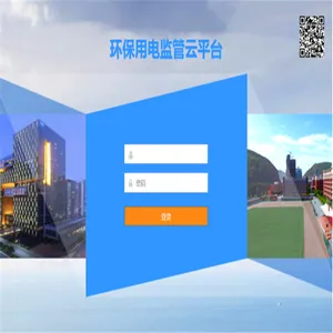 连云港 污染治理设施用电监管 AcrelCloud-3000 环保云平台