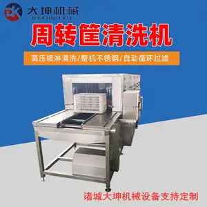 大坤厂家定制全自动食品筐清洗机周转筐清洗机