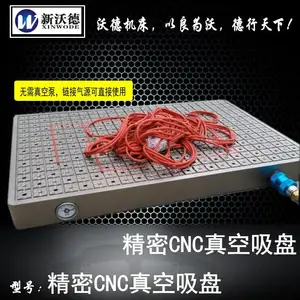 沃德机床 真空吸盘CNC