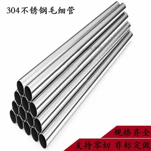 SUS304不锈钢空心管 毛细管 精密管 薄壁无缝管 精轧管 厚壁管 折弯切割打孔倒角封头 来图定做