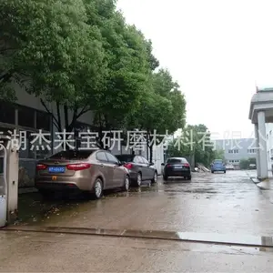 芜湖杰来宝研磨材料有限公司