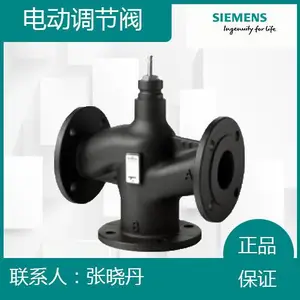 西门子VVF53.65-63二通阀