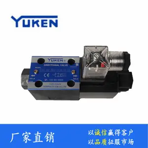 榆次油研YUKEN电磁换向阀 液压阀 DSG-01-2B2-D24-N1-50