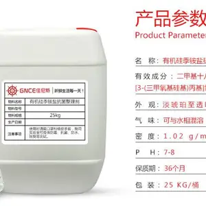 佳尼斯纺织季铵盐抗菌整理剂纺织制品抗菌剂纺织物料防霉剂抗菌抗霉剂长效厂家直供