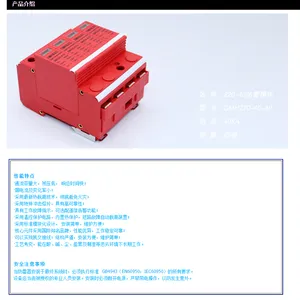 新能源充电桩防雷模块 防雷击保护器 浪涌保护器充电桩防雷模块