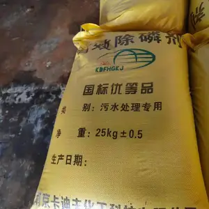 销售 除锑剂 污水除磷剂 总磷去除剂 水处理药剂 净水絮凝剂