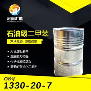 销售混合二甲苯溶剂异构级二甲苯工业级二甲苯稀释剂