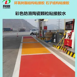 ��ɫ����·�潺ճ���մɿ�����ǿ����ĥ��֬ճ�ӽ�