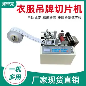 洗水唛小型微电脑全自动切标机 布标定位追色裁切机