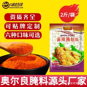 新奥尔良腌料烤翅商用1kg烧烤料调味料炸串炸鸡锁骨腌料麻辣批发