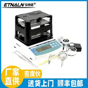 粉末冶金电子密度测试仪 仪特诺工业常用的密度测量仪器