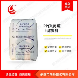 PP聚丙烯 高抗冲 耐高温 高强度 上海赛科 S2040