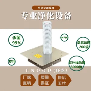 光氢离子净化器机房专用空气净化器杀菌去异味厕所办公楼