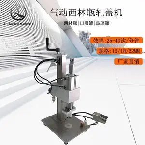 气动西林瓶轧盖机 安瓶口服液半自动压盖机 西林瓶压盖机