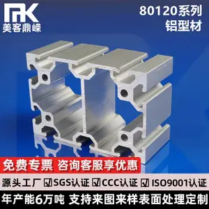 美客80120铝型材铝合金工业工作台重型机械设备机架支架加厚框架