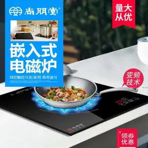 尚朋堂SR22B06T家用商用保温火锅智能新方形内镶嵌入式电磁炉单灶