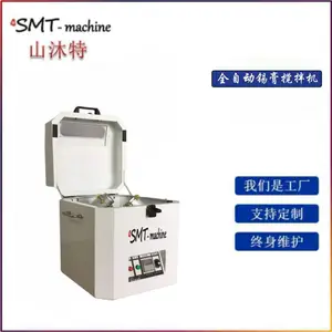 SMT全自动锡膏搅拌机红胶搅拌机结构简单维护方便