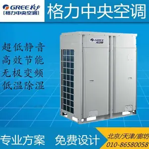 Gree格力商用中央空调GMV-560WA变频多联中央空调机组GMV ES外机