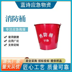 消防桶圆形铁质红色消防用水桶消防急救半圆型沙桶