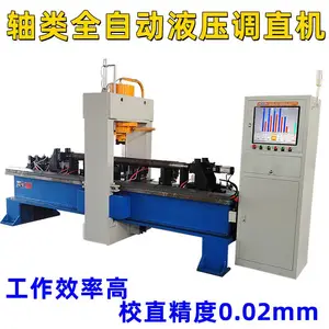 钢管全自动校直机圆轴精校机智能轴类检测调直机